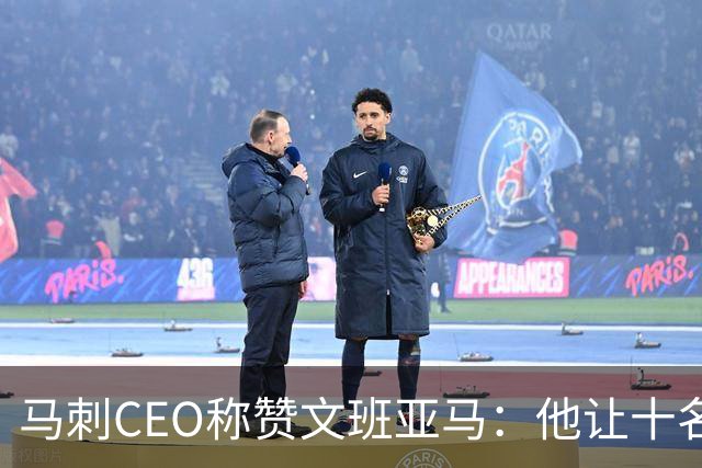马刺CEO称赞文班亚马：他让十名队友飞越半个地球合练