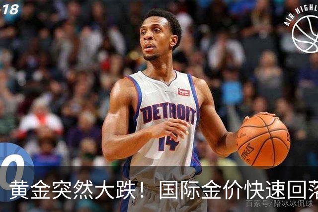 黄金突然大跌！国际金价快速回落，普通人买黄金，别盲目跟风抄底